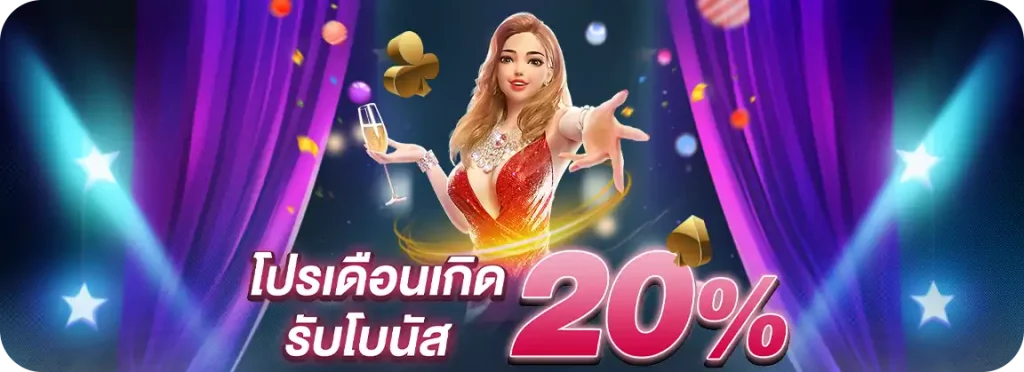 queen club 888 สล็อต